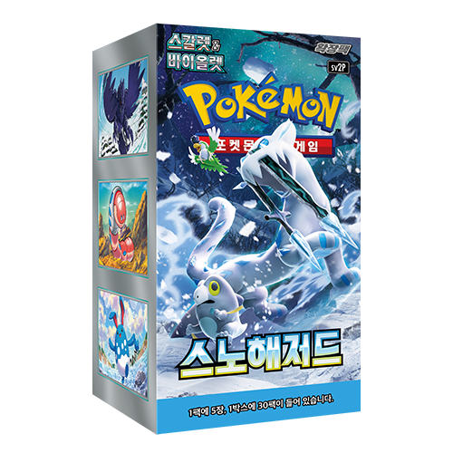 Snow Hazard Booster Box KR Sv2P