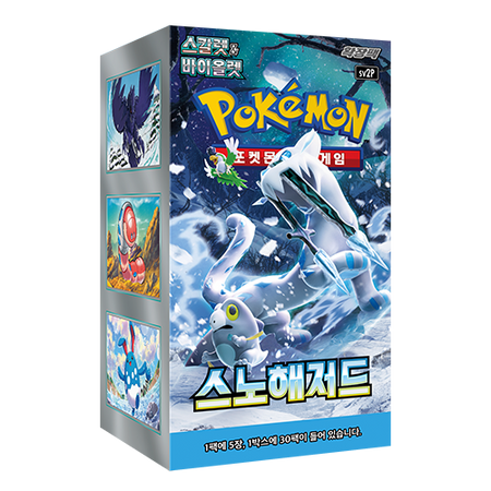 Snow Hazard Booster Box KR Sv2P