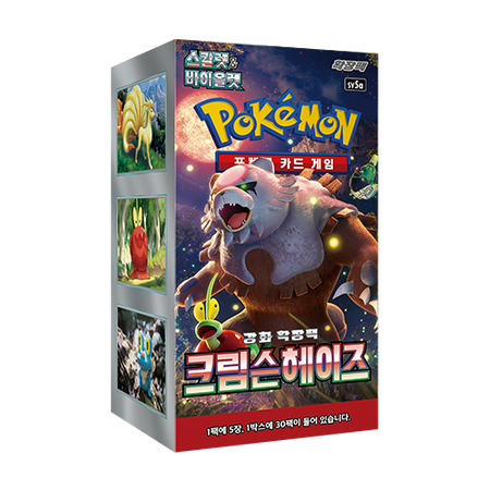 Crimson Haze Booster Box KR Sv5a