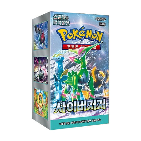 Cyber Judge Booster Box KR Sv5M