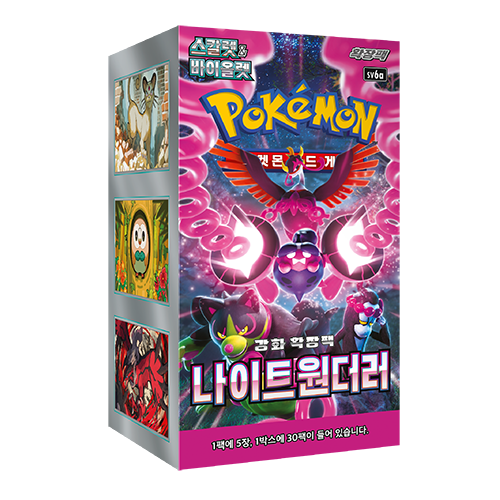 Night Wonderer Booster Box KR Sv6a