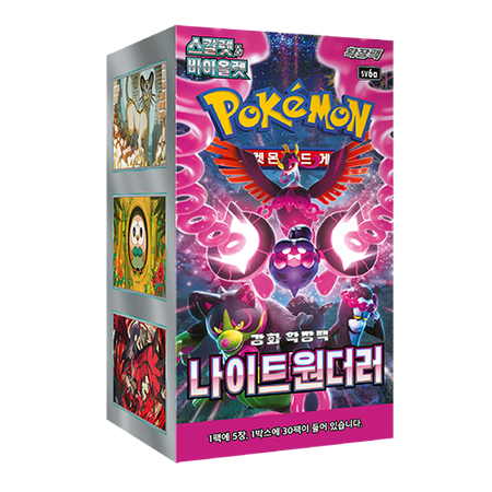Night Wonderer Booster Box KR Sv6a