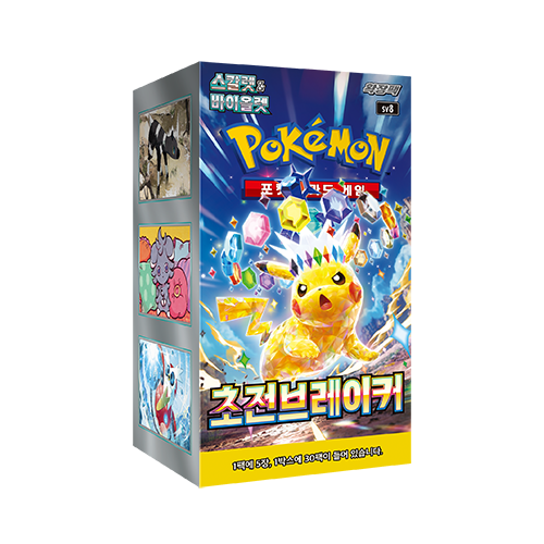 Super Electric Breaker Booster Box KR Sv8