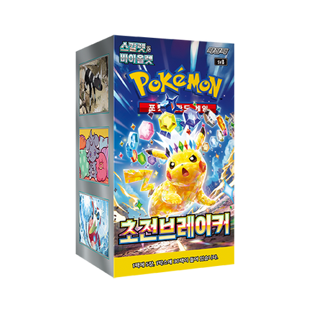 Super Electric Breaker Booster Box KR Sv8