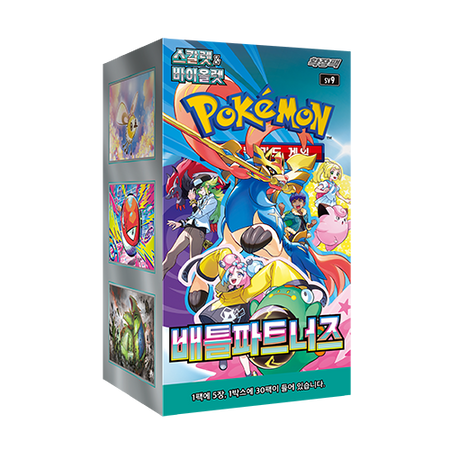 Battle Partners Booster Box KR Sv9