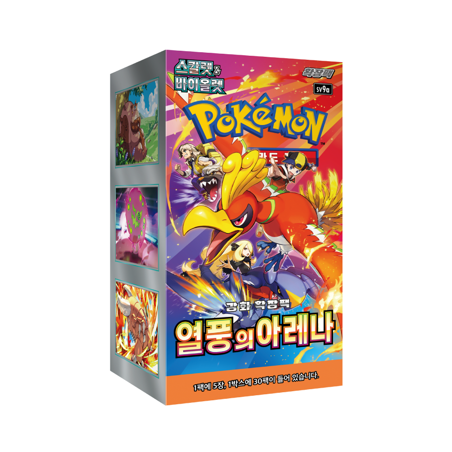 Heat Wave Arena Booster Box KR Sv9a