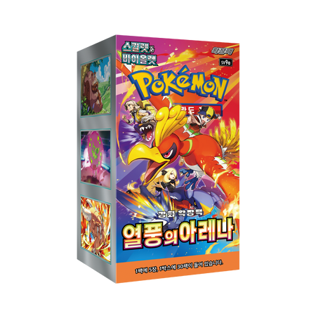 Heat Wave Arena Booster Box KR Sv9a
