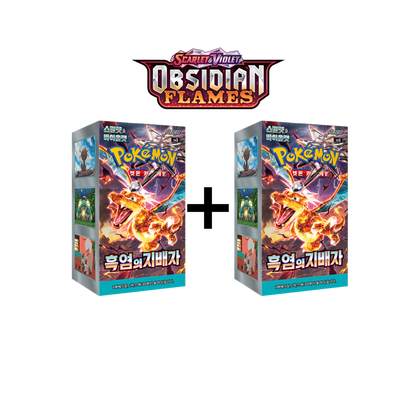 Obsidian Flames Set - Ruler of The Black Flame