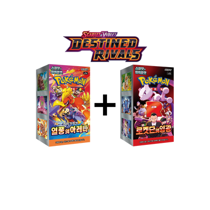 Destined Rivals Set - The Glory of Team Rocket + Heat Wave Arena