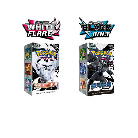 Black & White Set - Black Bolt + White Flare